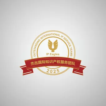 Gold circular logo featuring an eagle and IP Eagles, with a red banner bearing Chinese characters and the year 2025 on a light grey background.