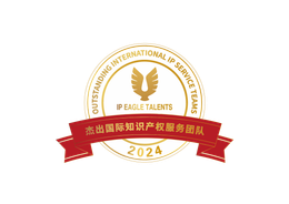 Logo di un'agenzia di servizi di proprietà intellettuale con un'aquila stilizzata dorata, testi in inglese e cinese, anno 2024, su sfondo blu scuro.