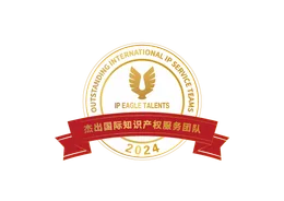 A circular badge with a gold and white shield logo at the centre, surrounded by text and a red ribbon with Chinese characters, against a dark background.