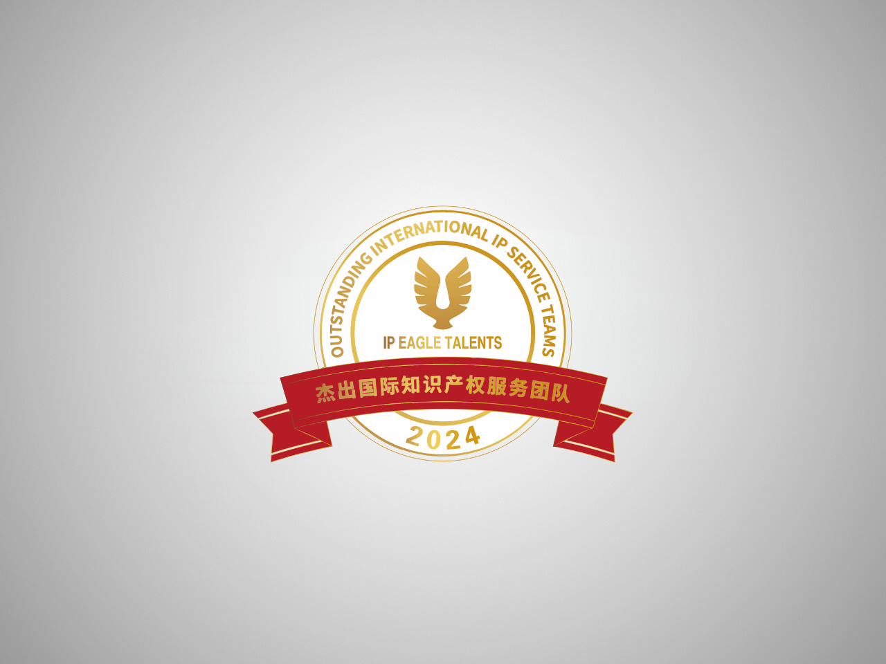 China IP Website Image 1280 x 960 1