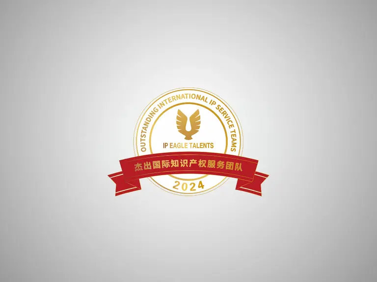 China IP Website Image 1280 x 960 1